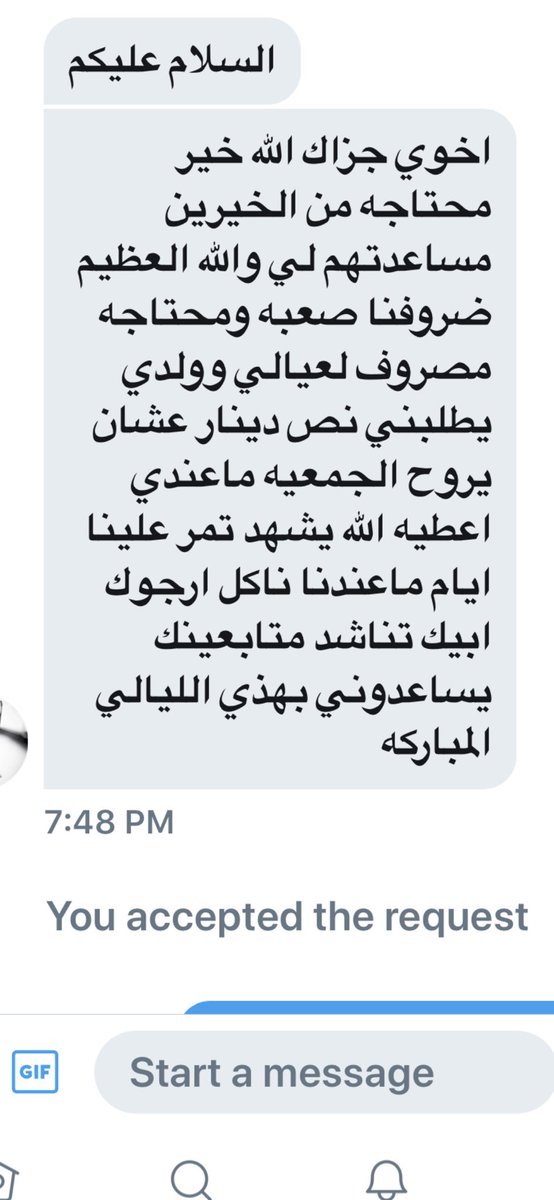 الى اهل الخير👇🏼👇🏼👇🏼
البيانات بالخاص