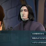 意外とチョロい!？ゲームのスネイプ先生のツンデレ具合がヤバイ!