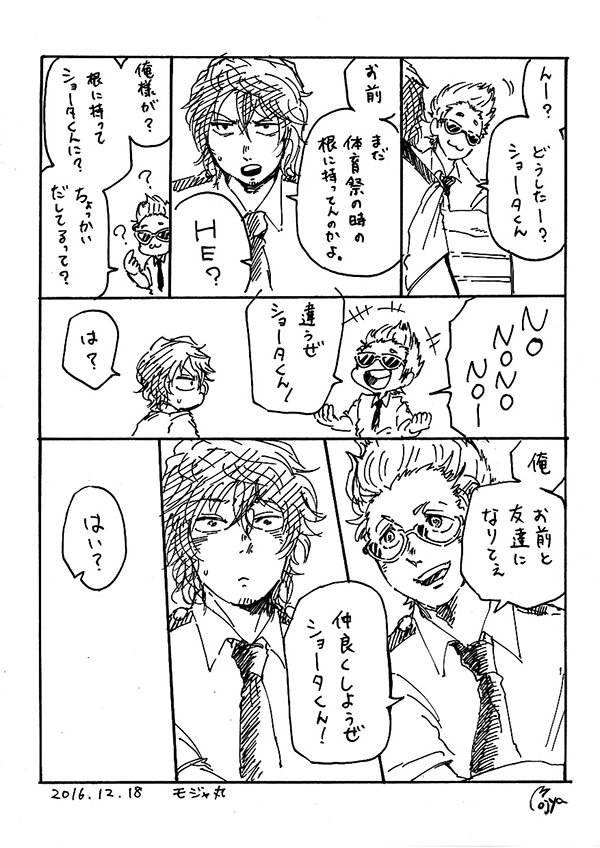 はじめましてこんにちは

□イベントでの無配小話。
学生マイクと学生相澤捏造設定です。再あぷ。 https://t.co/Vm84G6Hr88