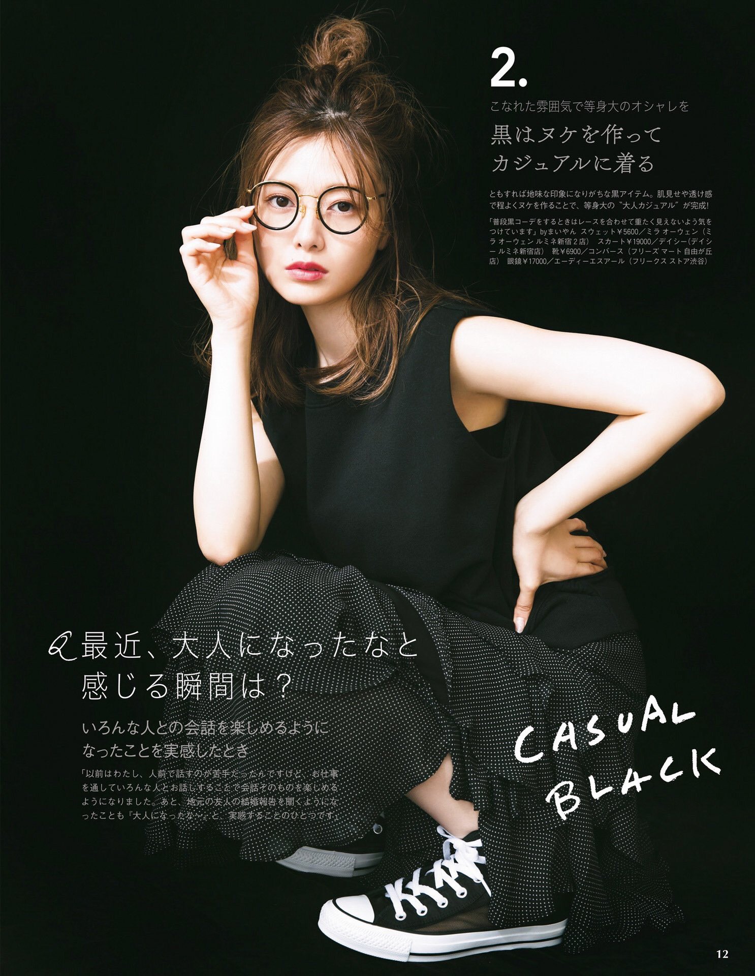 乃木靴 No Twitter Converse All Star Breathy Hi 乃木坂46 白石麻衣 With 乃木靴 T Co Pecfunja Twitter