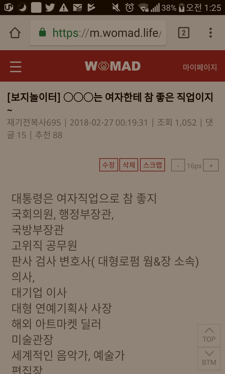 notorious696969's tweet photo. 여자한테 좋은 직업 리스트. https://t.co/8NGqlLJDVu