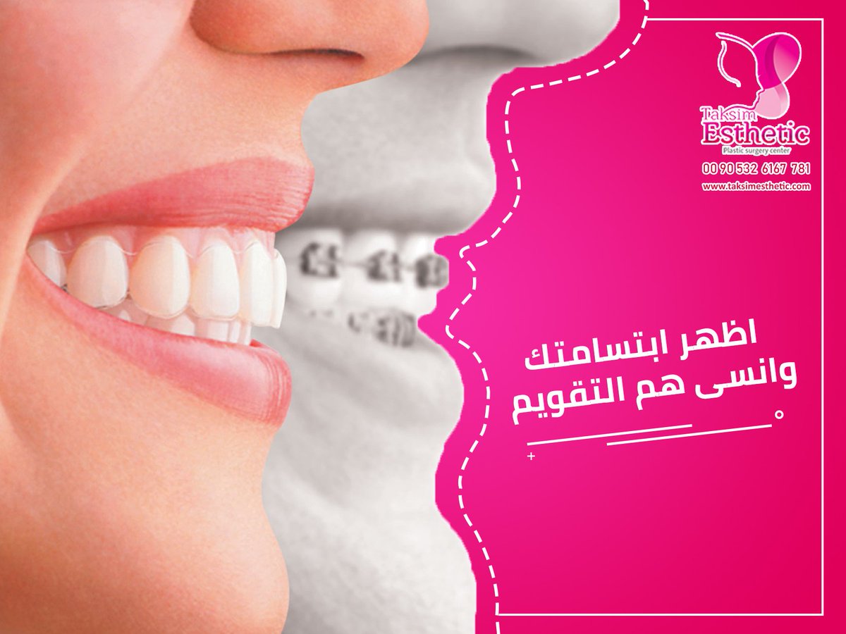 taksimesthetic's tweet photo. أظهر أبتسامتك .. وأنسى هم التقويم ومشاكله
مع افضل اطباء مركز تقسيم استاتيك للتجميل
للتواصل على رقم #الواتس 00905326167781
#كم_باقي_علي_العيد #حجب_يوتيوب_في_السعوديه #رساله_للمفطر https://t.co/NRpEekUseG
