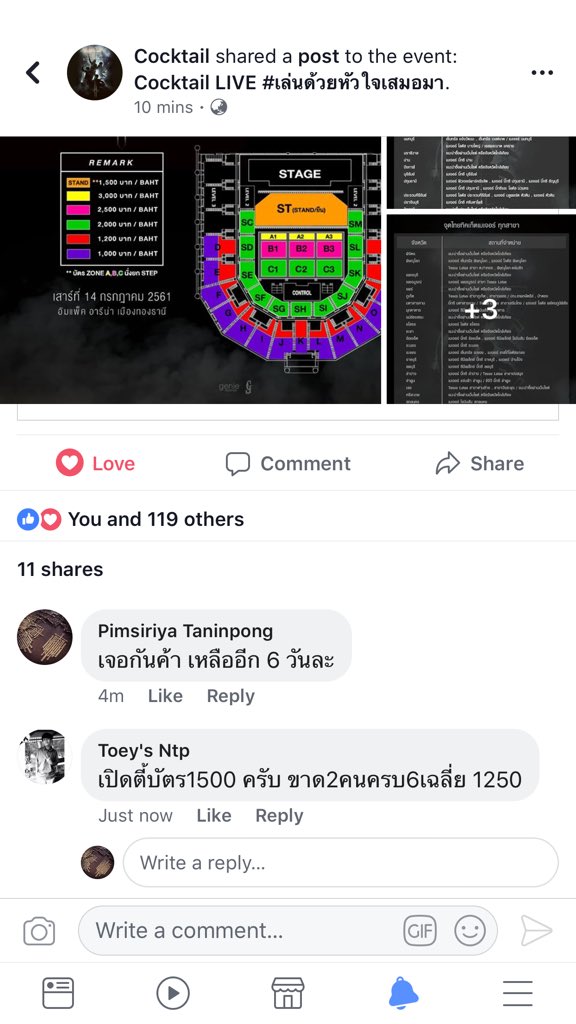 lockroom's tweet photo. คอนเสิร์ต Cocktail Live #เล่นด้วยหัวใจเสมอมา มีโปรโมชั่นบัตรยืนด้วยนะ มา 6 จ่าย 5 คุ้มสุดๆ ตกใบละ 1250 แถมอยู่หน้าสุด ใครสนใจไปรวมกลุ่มกันได้ที่เพจ https://t.co/q72Ngs8LfF #รัก #coxktail #cheerscocktail https://t.co/1F5IOb94aX