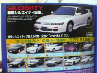 日産 シルエイティ '98 - グランツーリスモWiki【4/27更新 日産 シルエイティ '98 - グランツーリスモWiki【4/27更新