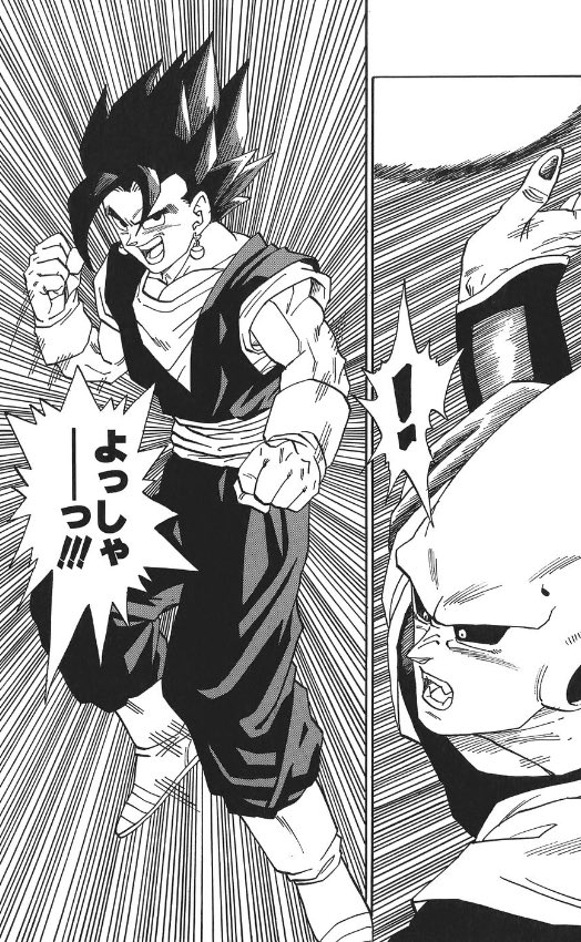 無名さん V Twitter よっしゃーっ ドラゴンボール 25日目 T Co Psfnuzaj38 Twitter