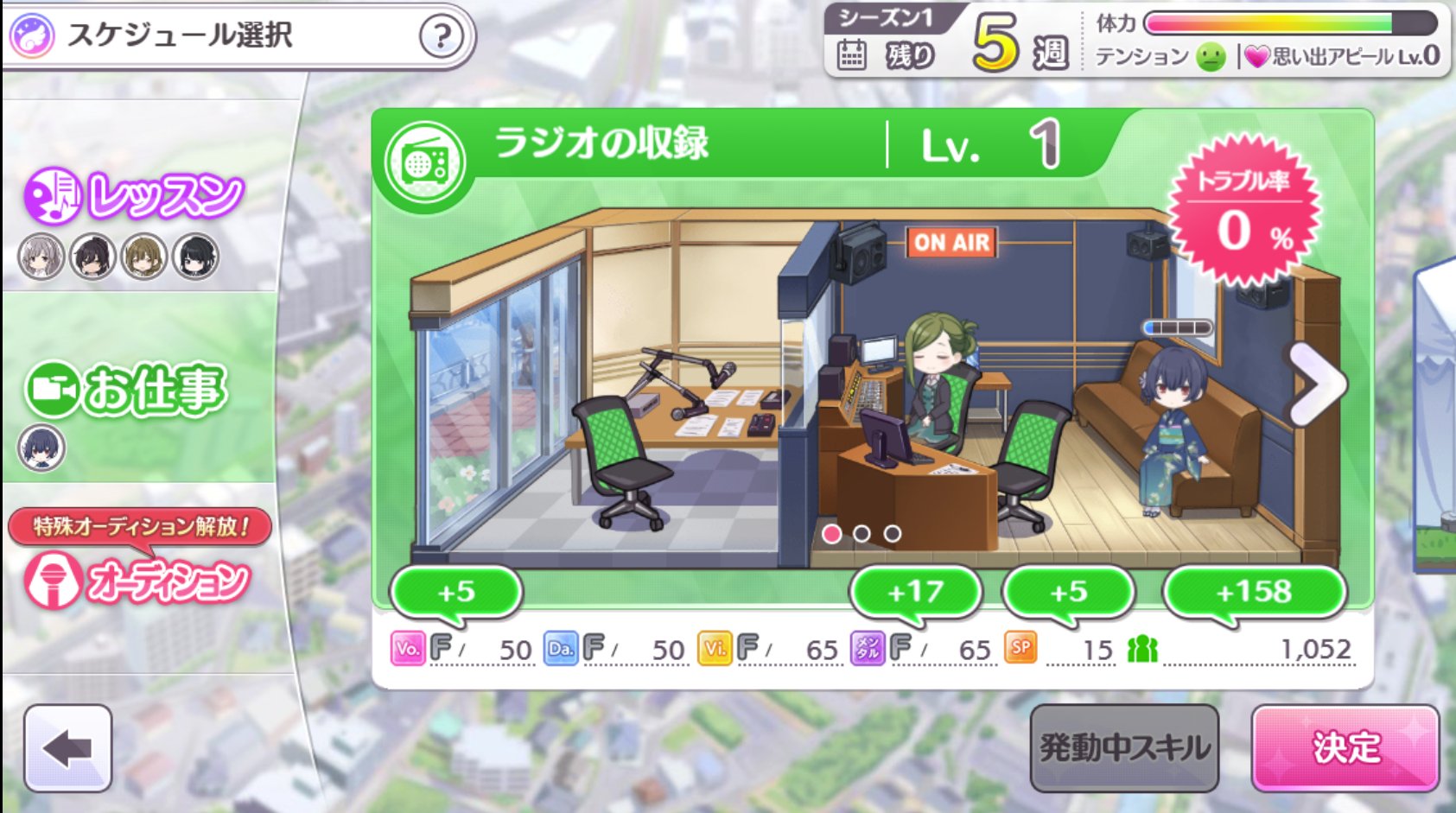 シャニマス攻略ちゃんねる シーズン1でラジオのレベル上がらなかったらプロデュースやり直した方がいい プロデュース途中でやめた人おる T Co Ap7imv27mb アイドルマスターシャイニーカラーズ Imas シャニマス アイドルマスター Rtした人