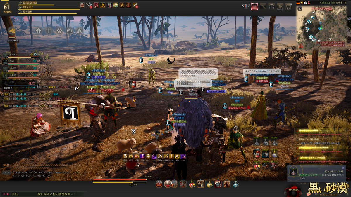 Cgg Yodare Farmer 黒い砂漠 בטוויטר 黒い砂漠 Pkギルド Presterj 日曜拠点戦 砂漠歴史上初の Pkギルドが禁食６ギルドを制す 勝利の瞬間にvcが音割れするギルド アール神の加護ぞある ギルメン募集中 迷っている暇はないぞ 枠がたり