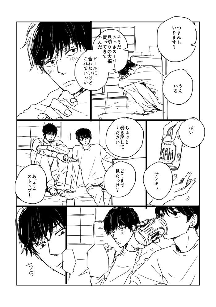 いちお tweet media