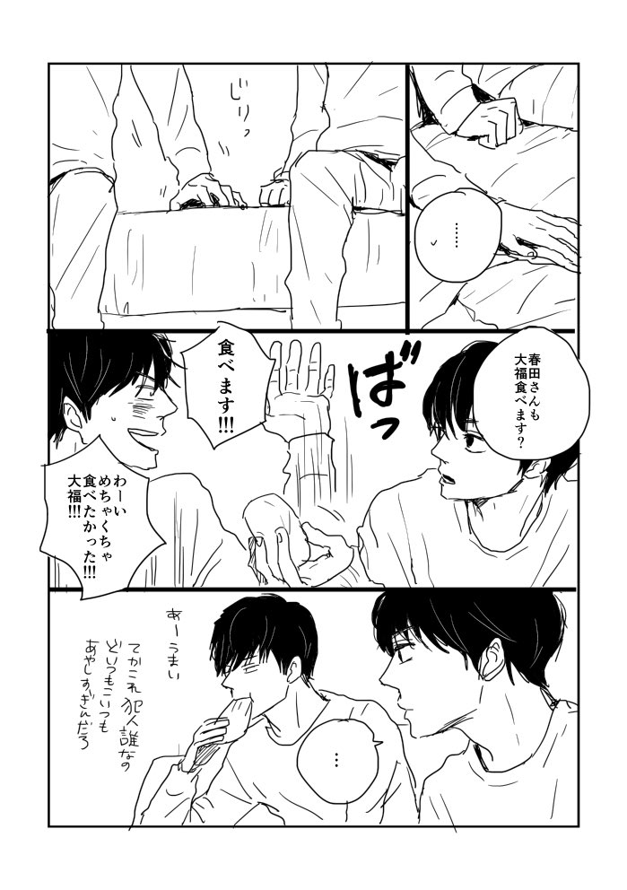 いちお tweet media