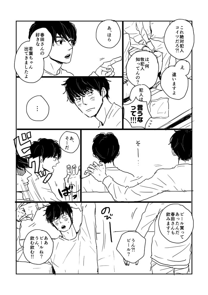 いちお tweet media