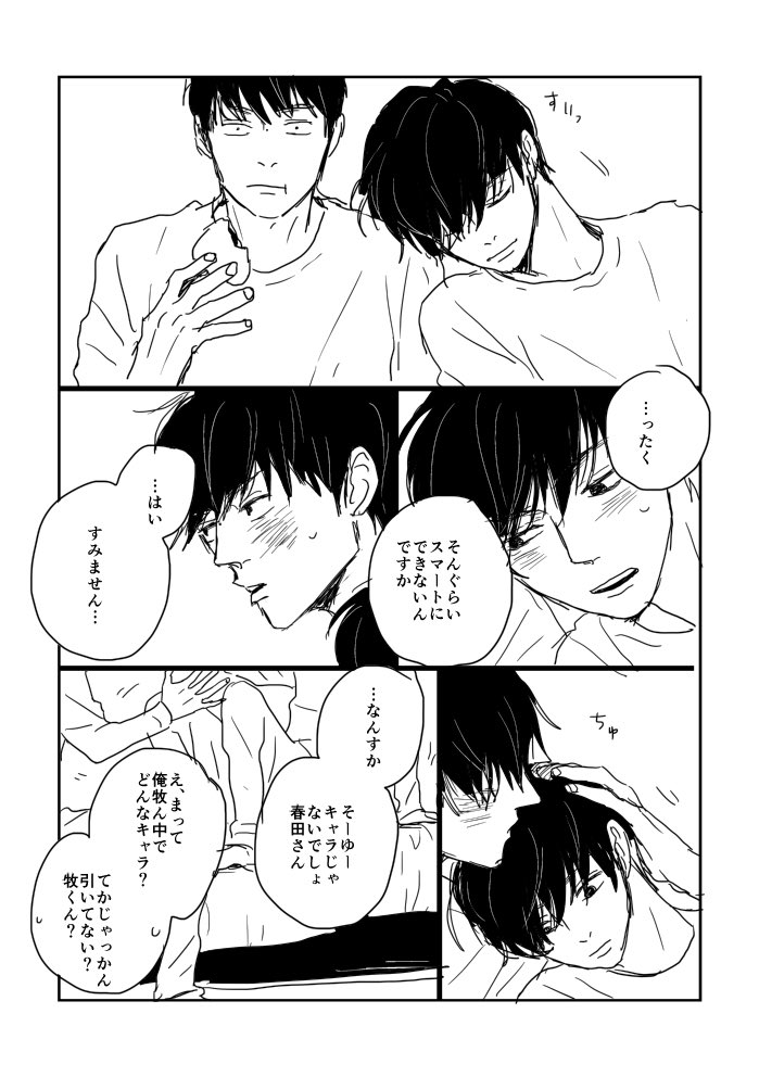 いちお tweet media
