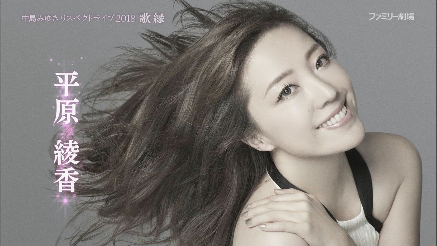 K K على تويتر 銀の龍の背に乗って 平原綾香 ファミ劇 中島みゆき 中島みゆきリスペクトライブ18 歌縁 K K على تويتر 銀の龍の背に乗って 平原綾香 ファミ劇 中島みゆき 中島みゆきリスペクトライブ18 歌縁