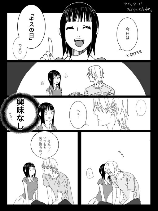 ちぃ Nonno Chii さんのマンガ一覧 いいね順 ツイコミ 仮 ちぃ Nonno Chii さんのマンガ一覧 いいね順 ツイコミ 仮