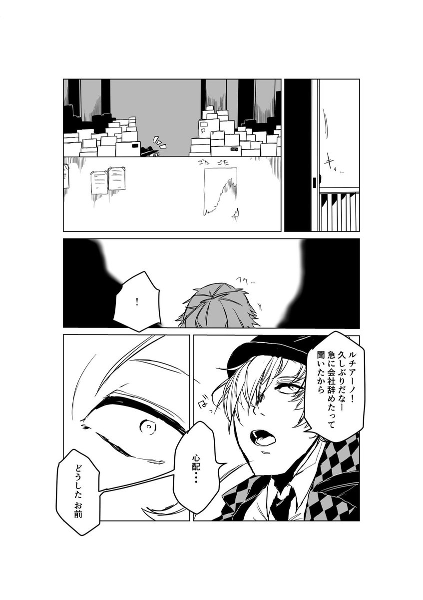ルチアーノと殺し屋のお話。④
自分で髭が剃れない男。
 #コンパスお絵描き  #コンパスお絵かき 