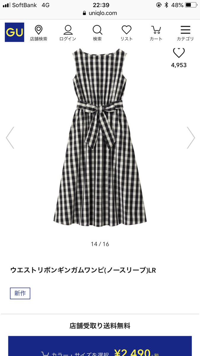Y Pa Twitter このguのワンピ安いし形綺麗だし 脱ぎにくいのがちょっと難点だけどかわいい良いからオススメ 今日渋谷歩いてたけど意外に１人も着てる人見なかった