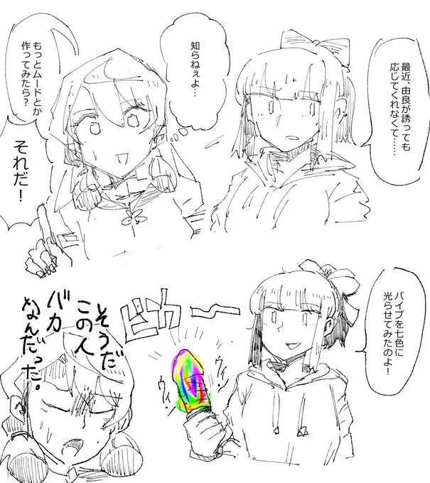 由良張 セックス編 