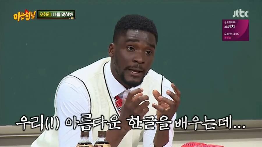 humorlibrary's tweet photo. 샘 오취리가 한글 배우다가 감동받은 이유 https://t.co/nOO57OCpra
