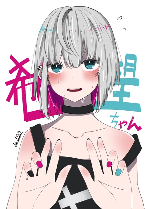 はじめまして #希望の絵 #希望ちゃん 