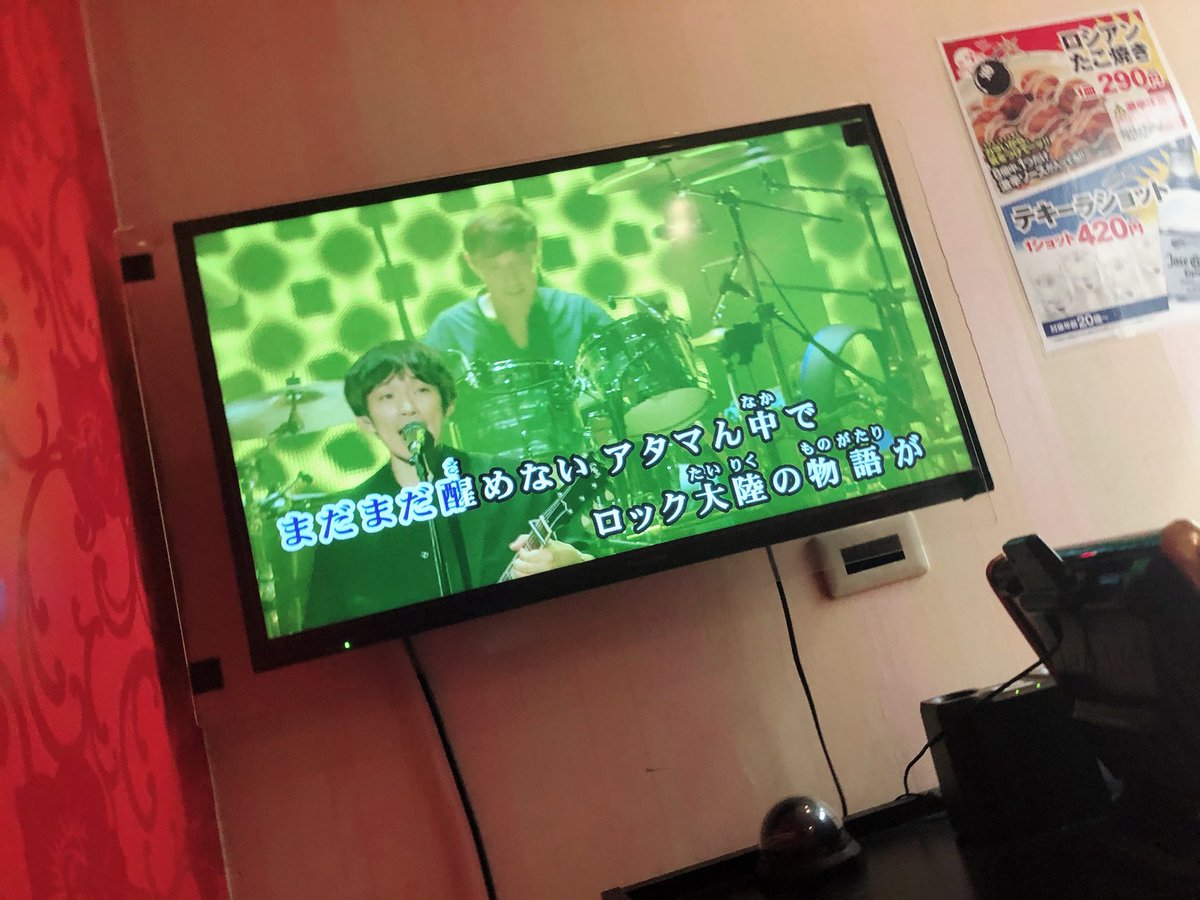 SHOMA8823's tweet photo. ライブ映像とか😍😍
久しぶりにカラオケ���てテンションMAXでした https://t.co/mA7PIlH5CQ