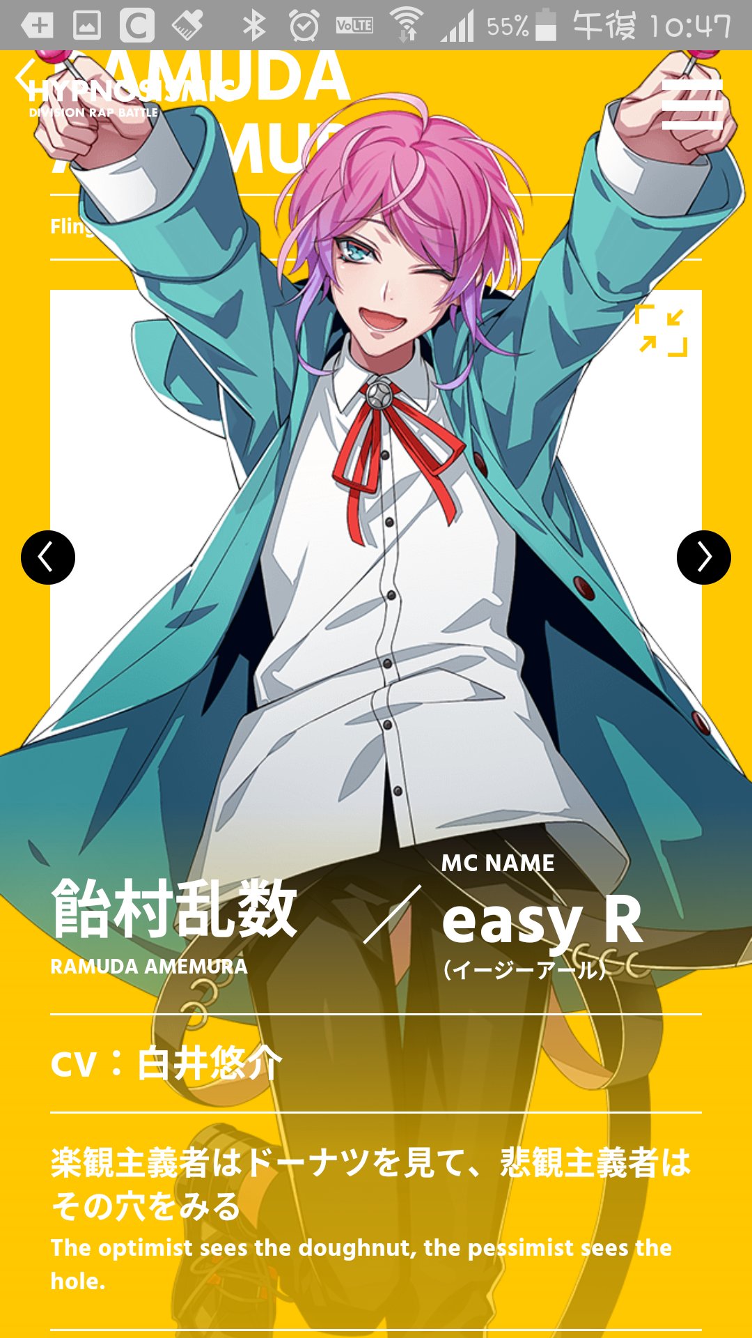 Uzivatel 清原 Na Twitteru なんの格言かは知らんが 個人的には飴村さん ちゃん くん の 楽観主義者はドーナツをみて 悲観主義者はその穴をみる がやばいんだけどそんな両手にロリポップ掲げながら片足あげてウインクして言うこと Uzivatel 清原 Na Twitteru なんの格言かは知らんが 個人的には飴村さん ちゃん くん の 楽観主義者はドーナツをみて 悲観主義者はその穴をみる がやばいんだけどそんな両手にロリポップ掲げながら片足あげてウインクして言うこと