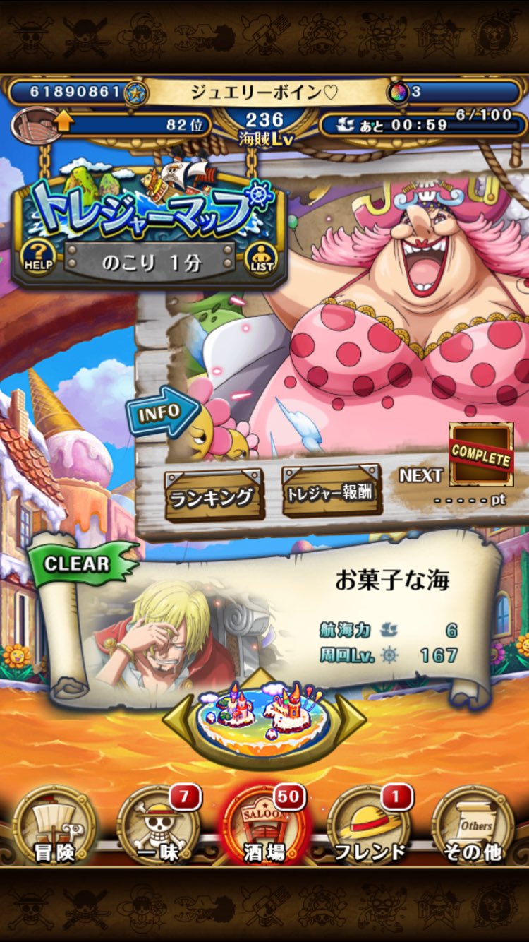 トレクル ジュエリーボイン Torekururute66 Twitter