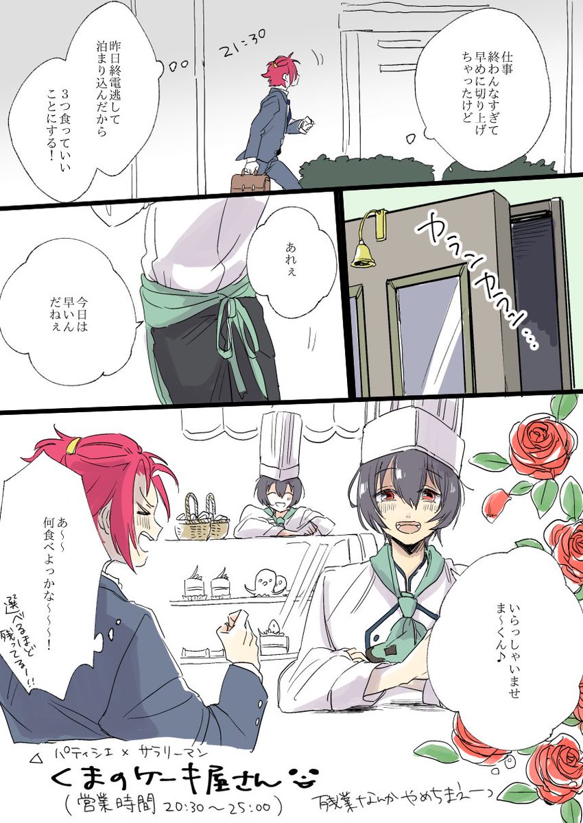 お題箱から ほかの職業のりつまお～ お題ありがとうございました!リプ欄でお返事させていただきます🙏 