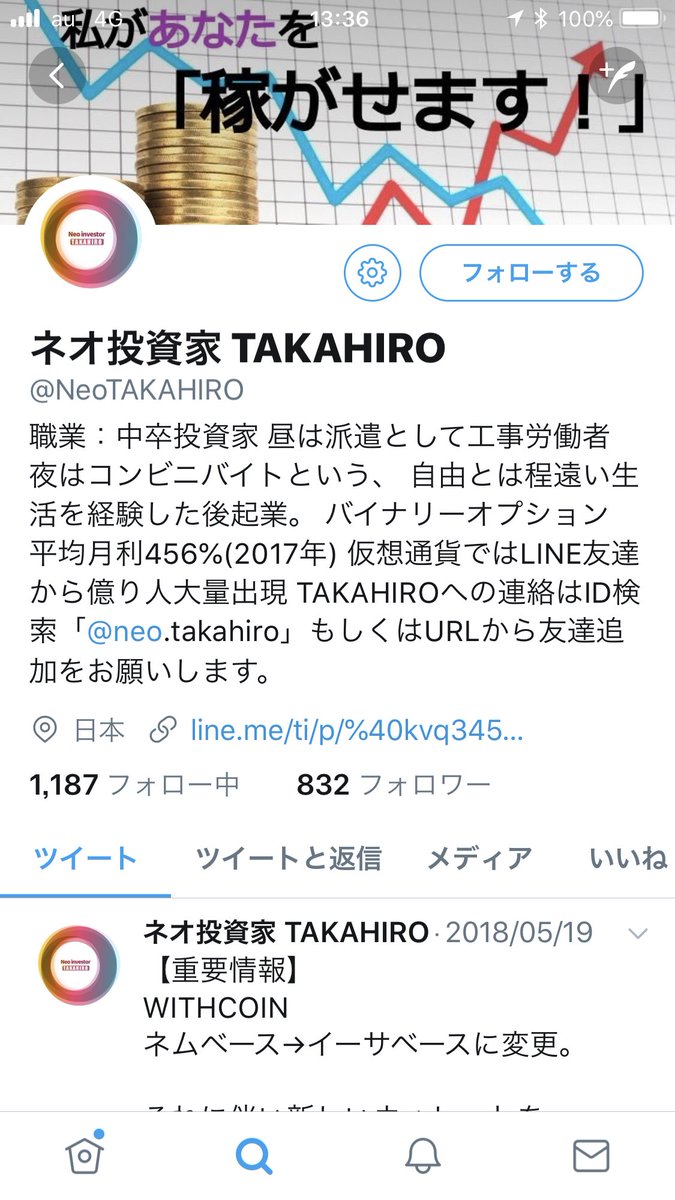 仮想通貨詐欺 被害者の会 (@sYeuSC1lFEJ8vNr) / Posts / X