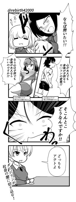 ガルパン4コマ漫画投稿企画 を含むマンガ一覧 いいね順 3ページ ツイコミ 仮 ガルパン4コマ漫画投稿企画 を含むマンガ一覧 いいね順 3ページ ツイコミ 仮