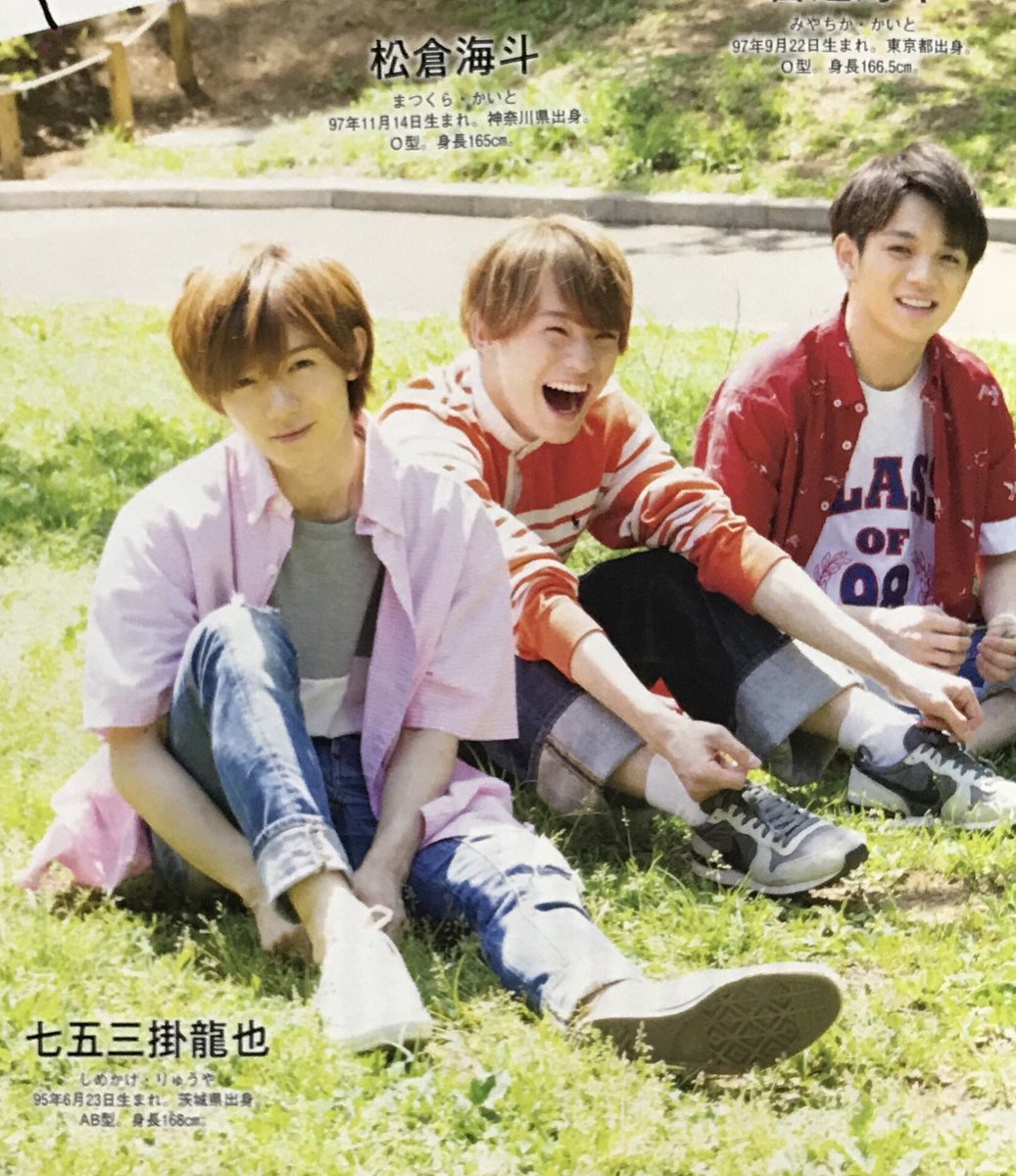 Twitter 上的じゅったんのさやにゃん Myojo Travis Japan 宮近海斗川島如恵留七五三掛龍也中村海人吉澤閑也松倉海斗松田元太