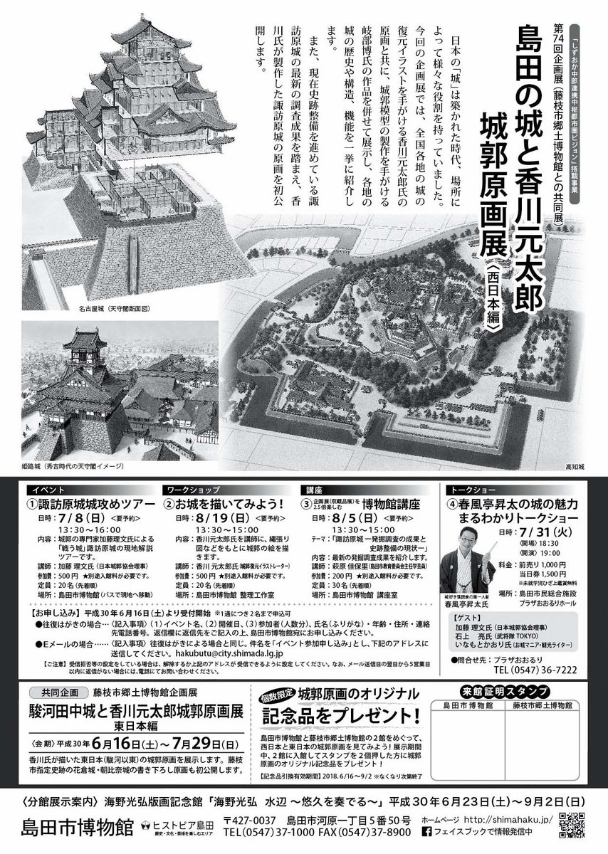 歴史街道4月号 今日発売 11ページの特集記事 イラストで見る復元日本の城 香川元太郎の漫画