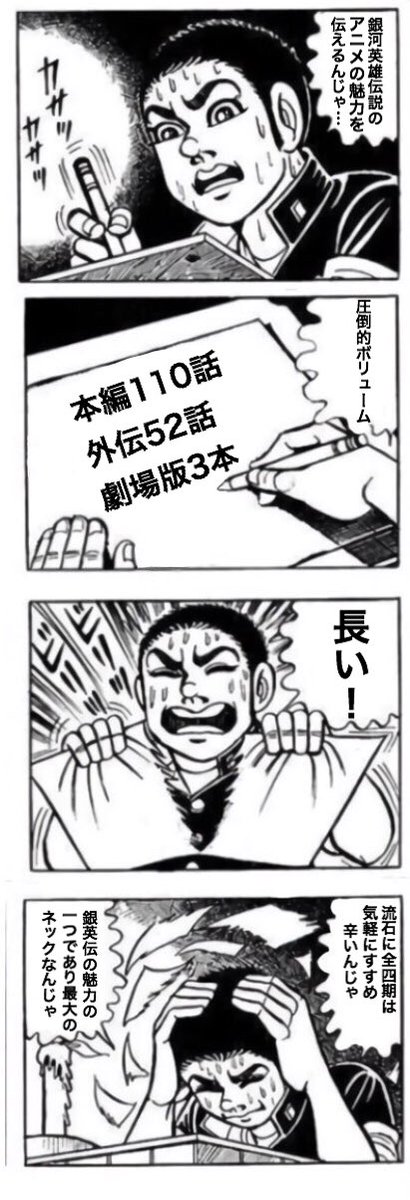 ノイエ銀英伝 第1期完結記念 考察 漫画 おもしろツイート補遺集 Togetter ノイエ銀英伝 第1期完結記念 考察 漫画 おもしろツイート補遺集 Togetter