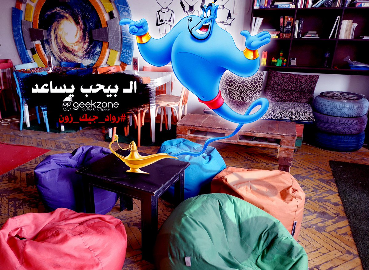 GeekZoneCenter's tweet photo. لكل واحد من رواد جيك زون شخصية وأهداف مختلفة 
جبنالكم أبرز شخصيات بتزورنا في جيك زون 
قولنا انت انهى شخصية من دول   😃
#الفاميليا_احلي_بيكوا_في_رمضان
#geekzone https://t.co/6Ibz7evPsa