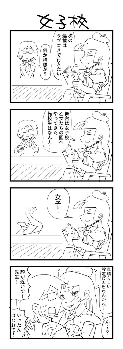 お題「女子校」 #創作百合版ワンドロ 