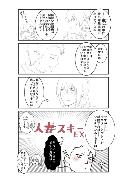 Fateシリーズ版深夜のお絵描き一本勝負 を含むマンガ一覧 ツイコミ 仮 Fateシリーズ版深夜のお絵描き一本勝負 を含むマンガ一覧 ツイコミ 仮