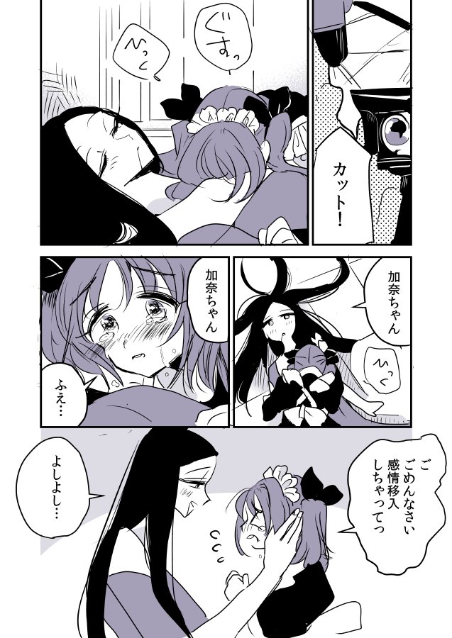 志乃加奈ちゃん。ドラマ撮影 