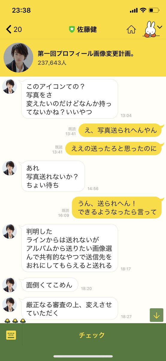 彼氏感が凄いと噂の俳優佐藤健さんの公式lineが本当にヤバい めっちゃ会話してる気分になる 佐藤健が無料で彼氏 Togetter 彼氏感が凄いと噂の俳優佐藤健さんの公式lineが本当にヤバい めっちゃ会話してる気分になる 佐藤健が無料で彼氏 Togetter
