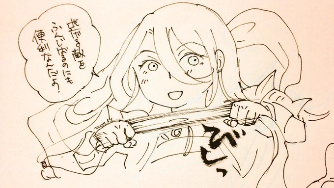 私「はっちの羽衣ステキだよねぇ✨✨」 