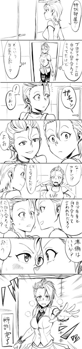 特訓風景夏樹編 