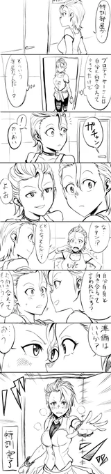 特訓風景夏樹編 