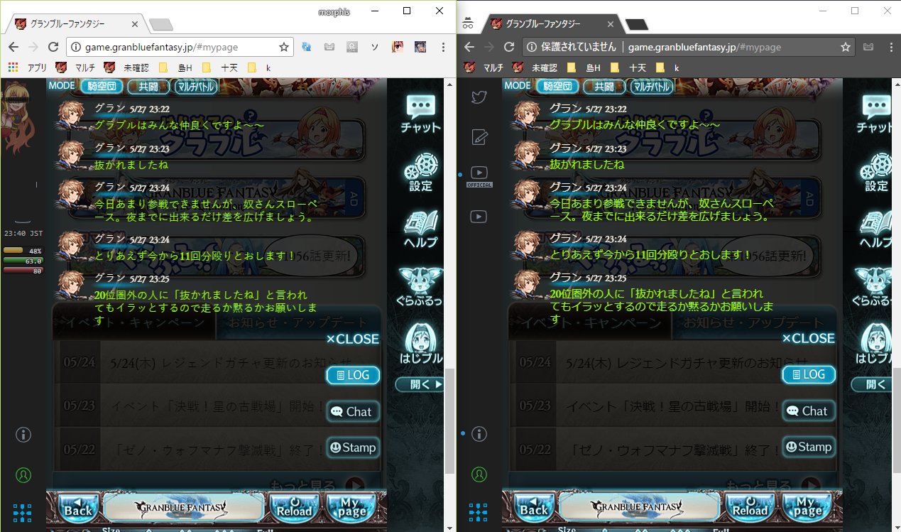 左場ゴブ フォント気になったのでviramate導入した画面と見比べたらクロでした 左場ゴブ フォント気になったのでviramate導入した画面と見比べたらクロでした