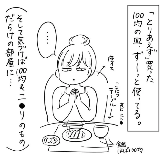 https://t.co/w25DFzIYCc   インスタで、一人暮らし時代の話とかコンビニでついやりがちなこととか下らない話ばかりモリモリ描いてます。 