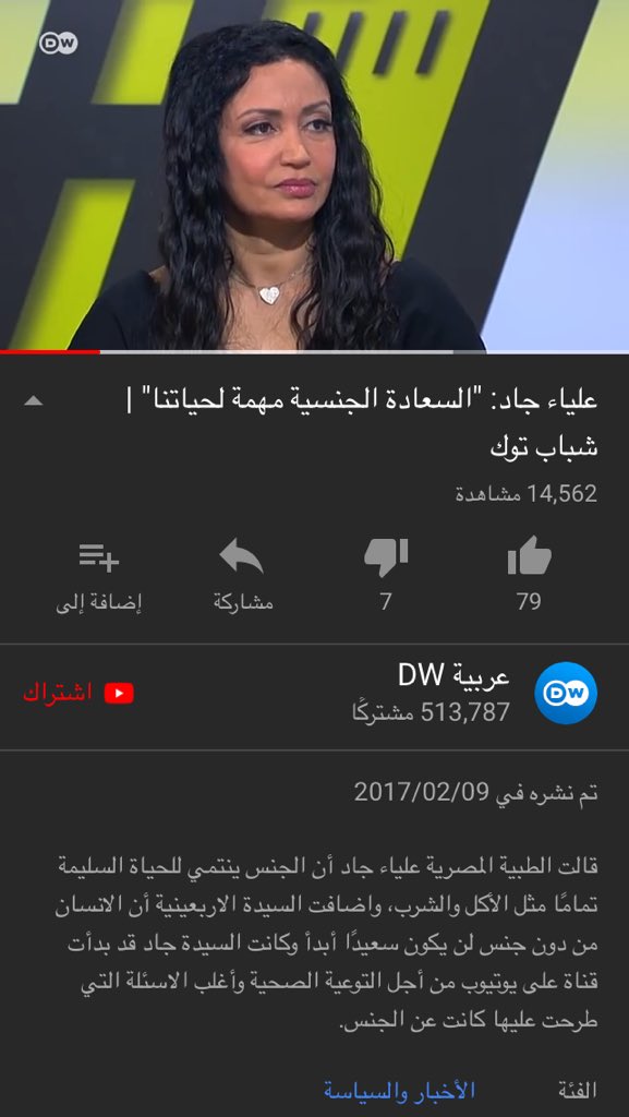 nesreen_990's tweet photo. @0la_olaa @AlyaaGad بالعقل هل هذا شكل دكتورة تشتغل بالتجميل من سنين وعيادتها محجوزة مشاهير ؟؟ شوفوا اللقاء من سنة بس وشوفوا شكلها الحقيقي ! تنفع نفسها بشغلها وعيادتها قبل https://t.co/ngdoHMFmWK