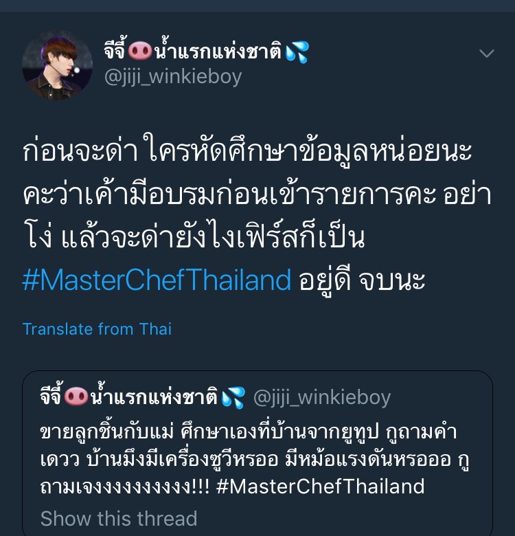 mnsprnch's tweet photo. ลืมสลับแอคหรอ อ้าว ด่าตัวเองก็ได้ด้วย ได้หรอ 55555555555555555555555555555555555555555555555555555555
#MasterChefThailand https://t.co/EgJHL5x8qY