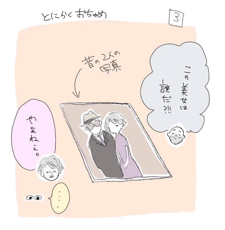 こんなおじいちゃんと結婚したい！女性に対して紳士的なおじいちゃんｗｗｗ