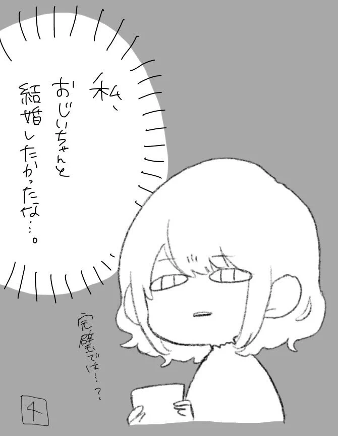 こんなおじいちゃんと結婚したい！女性に対して紳士的なおじいちゃんｗｗｗ