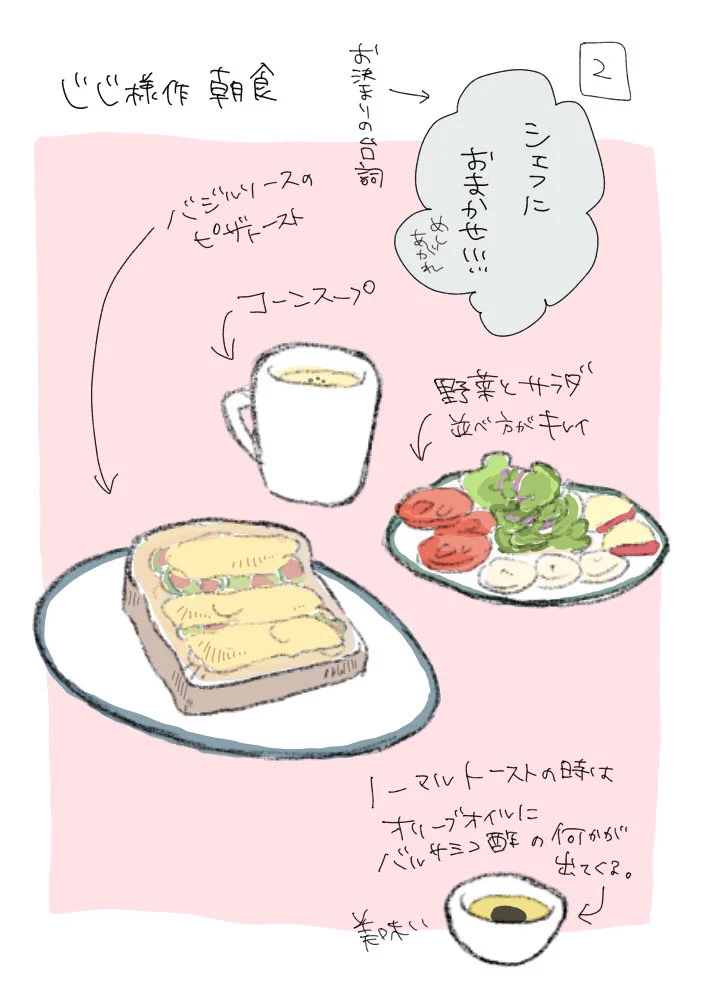 こんなおじいちゃんと結婚したい！女性に対して紳士的なおじいちゃんｗｗｗ