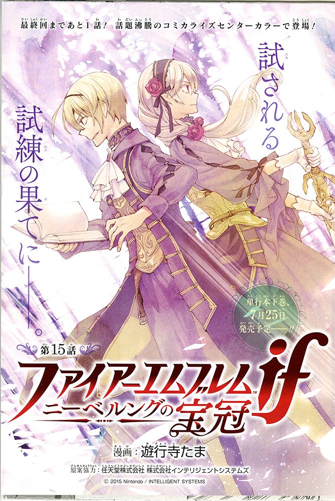 遊行寺たま ゼロサム7月号本日発売 配信開始です Feif ニーベルングの宝冠 第15話掲載しておりますのでよろしくお願いいたします 今月はセンターカラー扉です このイラストをポスターにしたものが読者プレゼントのラインナップに入って