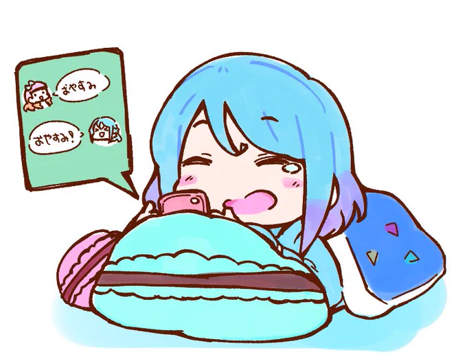 寝ます 