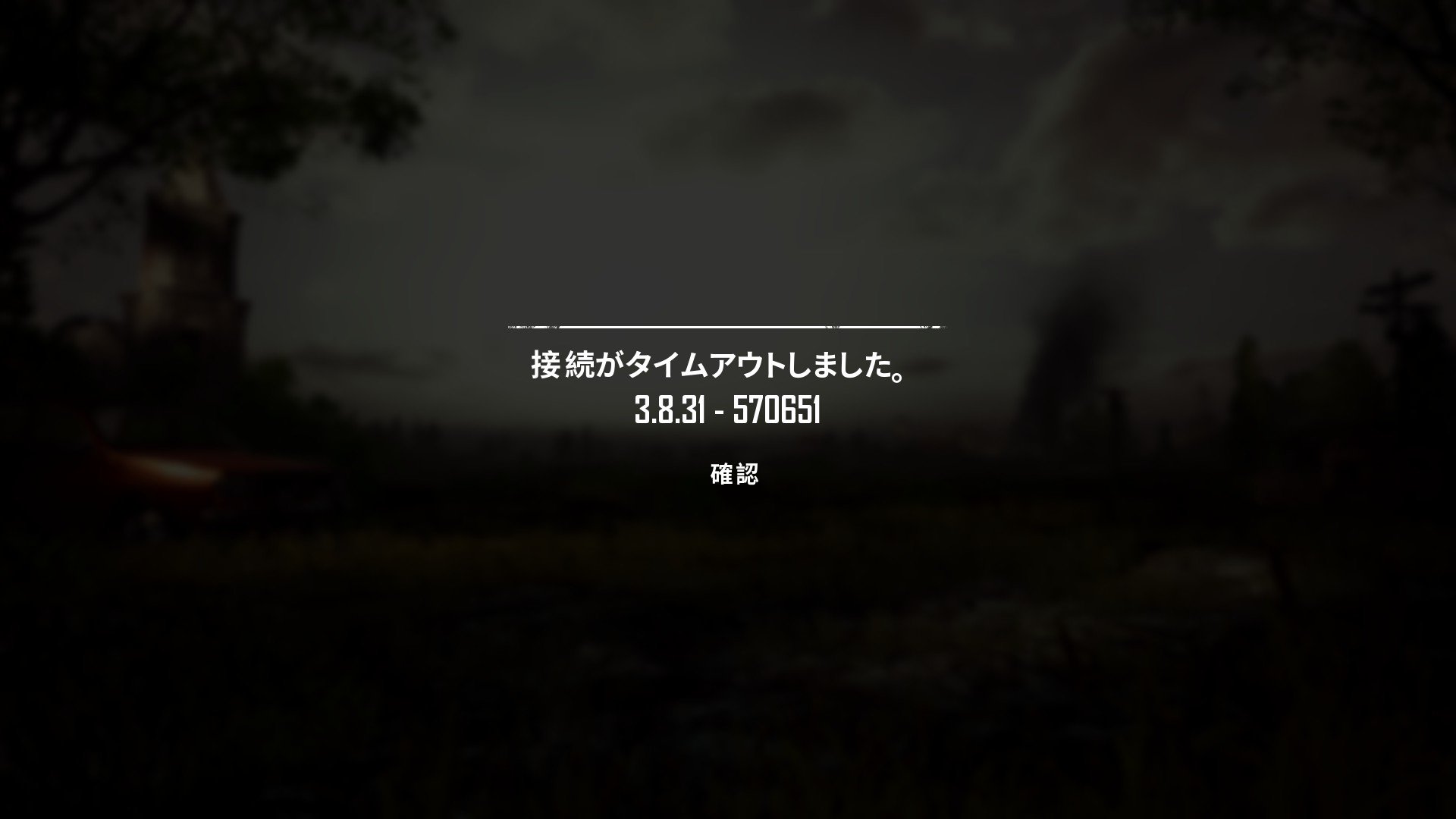 カッツー 最近pubgがタチャヘルのおっさんの画面でフリーズしてロクに起動しないし 起動してもsoloはできるけど友人とsquadで入るとエラー吐かれて入れない Pubg T Co Pngzfncwg1 Twitter