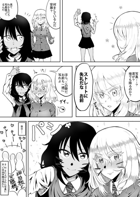 押田のtwitterイラスト検索結果 古い順